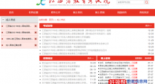 江西函授本科报名时间2022年官网