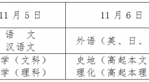 2022吉林成人高考报名官方入口及确切报考时间