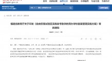 自考助学民办学校取消办学许可，改为备案管理