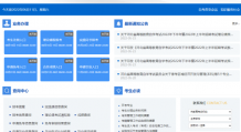 河北自考本科报名官网入口