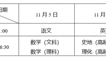 湖北省2022年成人高考网上报名须知