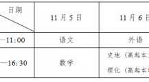 辽宁省2022年成人高考报名简章