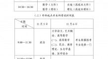 教育部办公厅关于做好2022年全国成人高校招生工作的通知