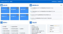 河北自考专升本报名官方入口及具体报名时间