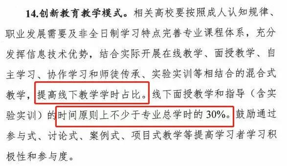 2022年学历提升最新政策改革解读