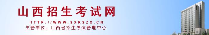 2022年山西成人高考报名官网入口