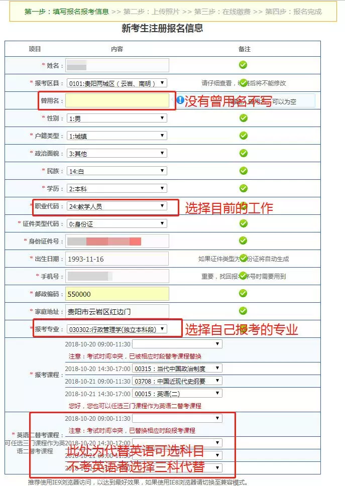 贵州自考本科报名官网入口