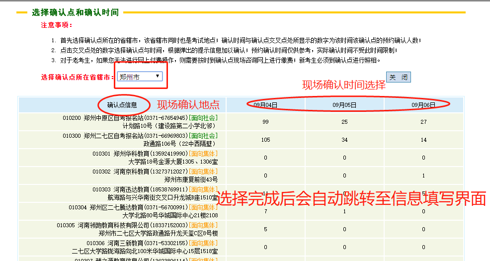 河南自考本科报名时间2022年官网