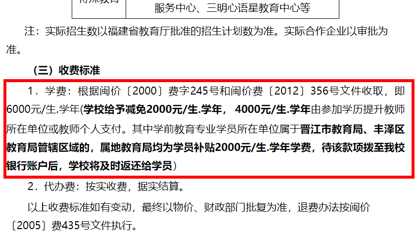 二元制大专学费多少钱？3000正常吗