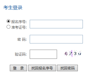 新疆自考本科报名官网入口