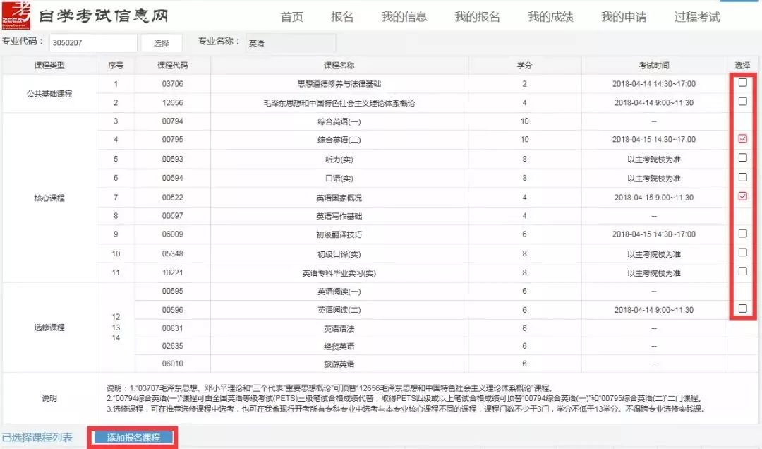 浙江自考本科报名时间2022年官网