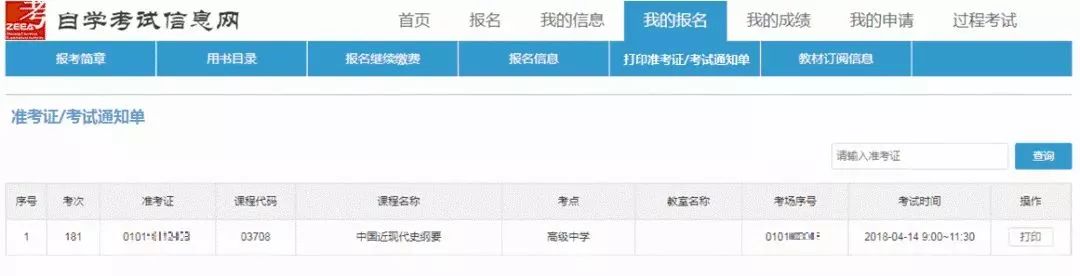 浙江自考本科报名时间2022年官网