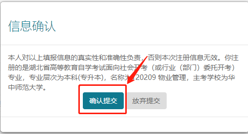 湖北自考大专报名时间(2022年报名官网入口)