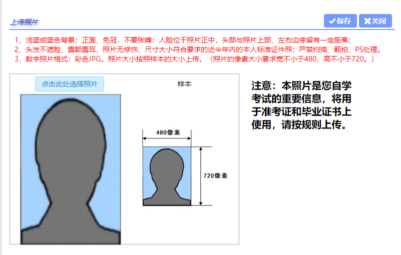 上海自考本科报名官网入口2022年