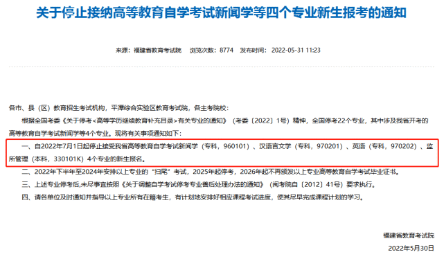 网教退出、高校停招，今年成人学历教育政策发生了哪些变化