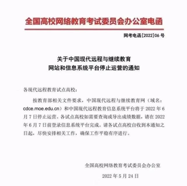 网教退出、高校停招，今年成人学历教育政策发生了哪些变化