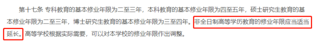 网教退出、高校停招，今年成人学历教育政策发生了哪些变化