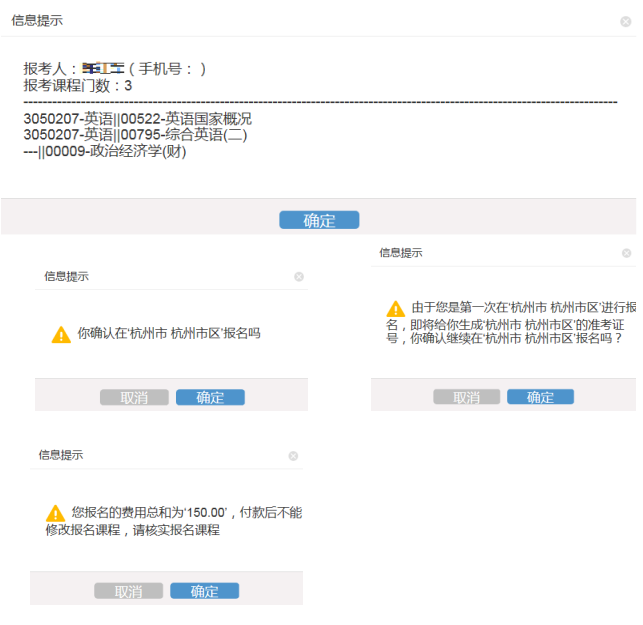 2022年浙江自考大专报名费需要多少钱