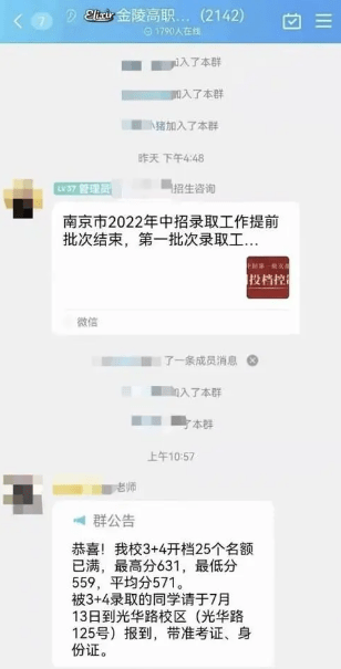 职业教育成香饽饽？中考成绩631分却选了职业高中