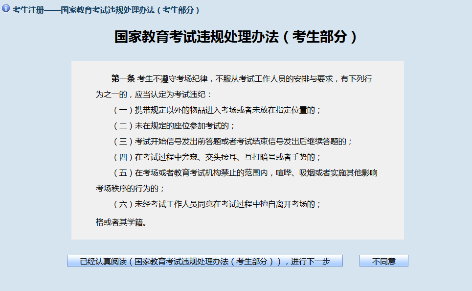 贵州省2022年成人高考网上报名流程操作指南