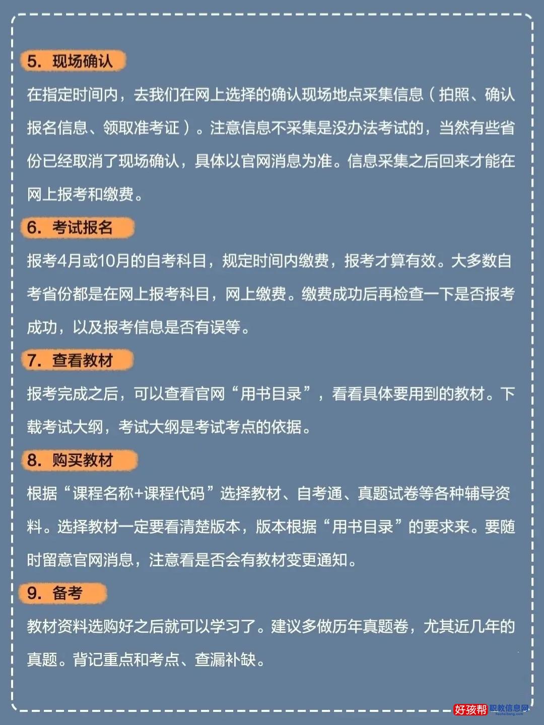 2022专升本自考报名截止时间