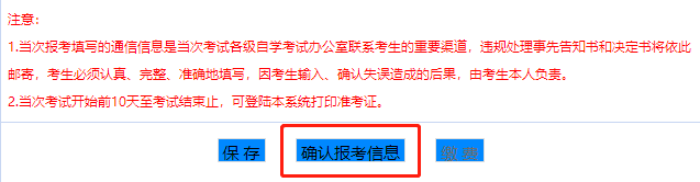 2023年广东自考本科报名流程