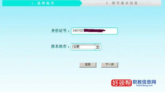 2023年安徽自考本科报名流程