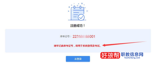 2023年云南自考本科报名流程